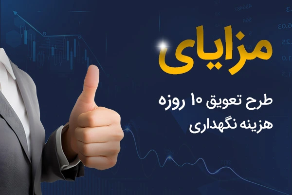 سواپ یا بهره شبانه