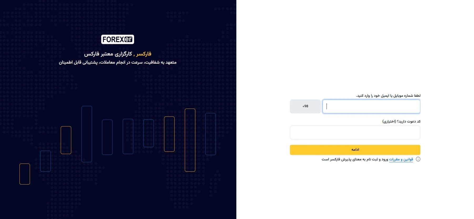 ثبت نام در فارکس