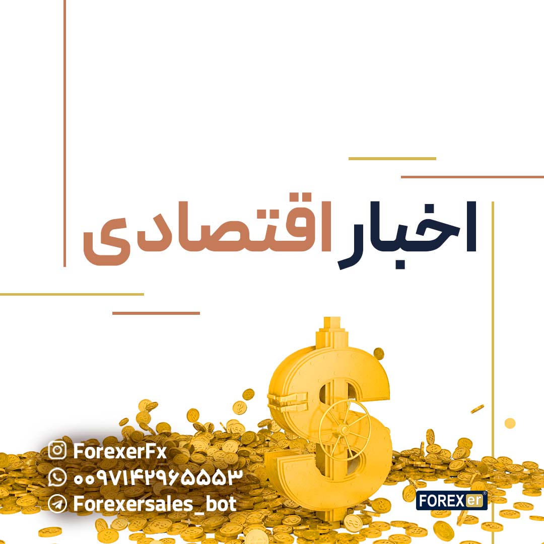 سایت اخبار فارکس سایت اخبار فارکس
